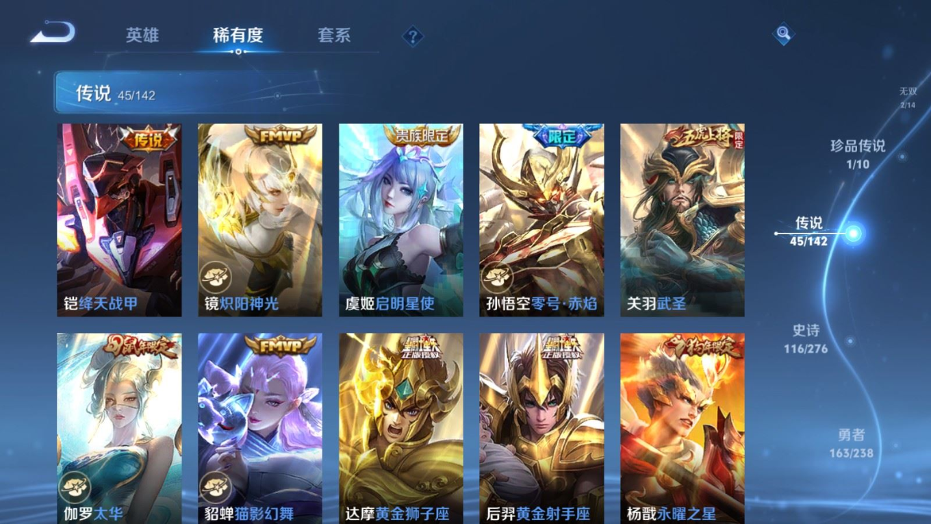 WZQM4335652王者荣耀账号详情图13