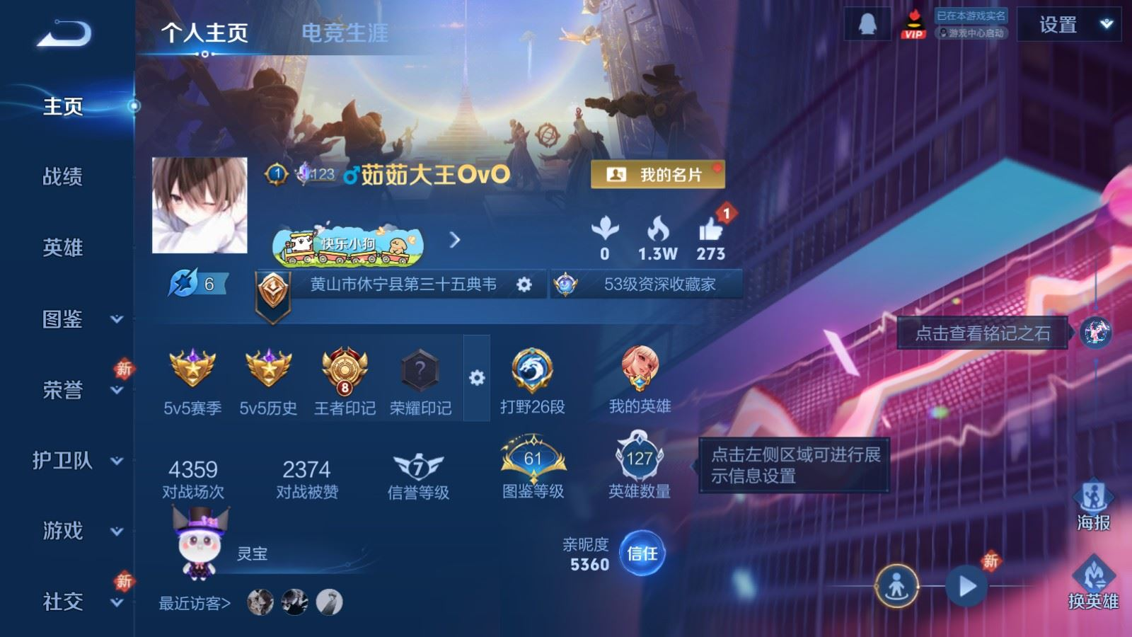 WZQM4335680王者荣耀账号详情图3