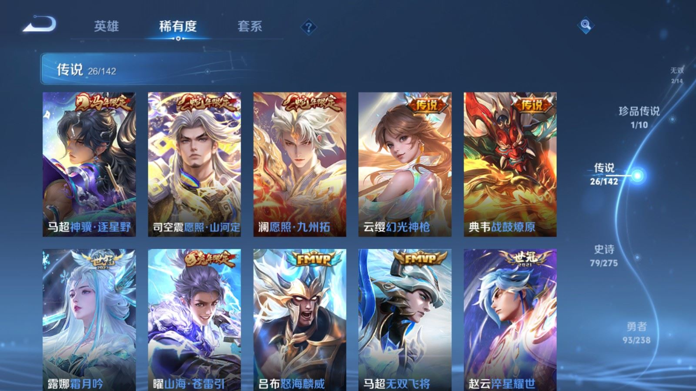 WZQM4335680王者荣耀账号详情图9