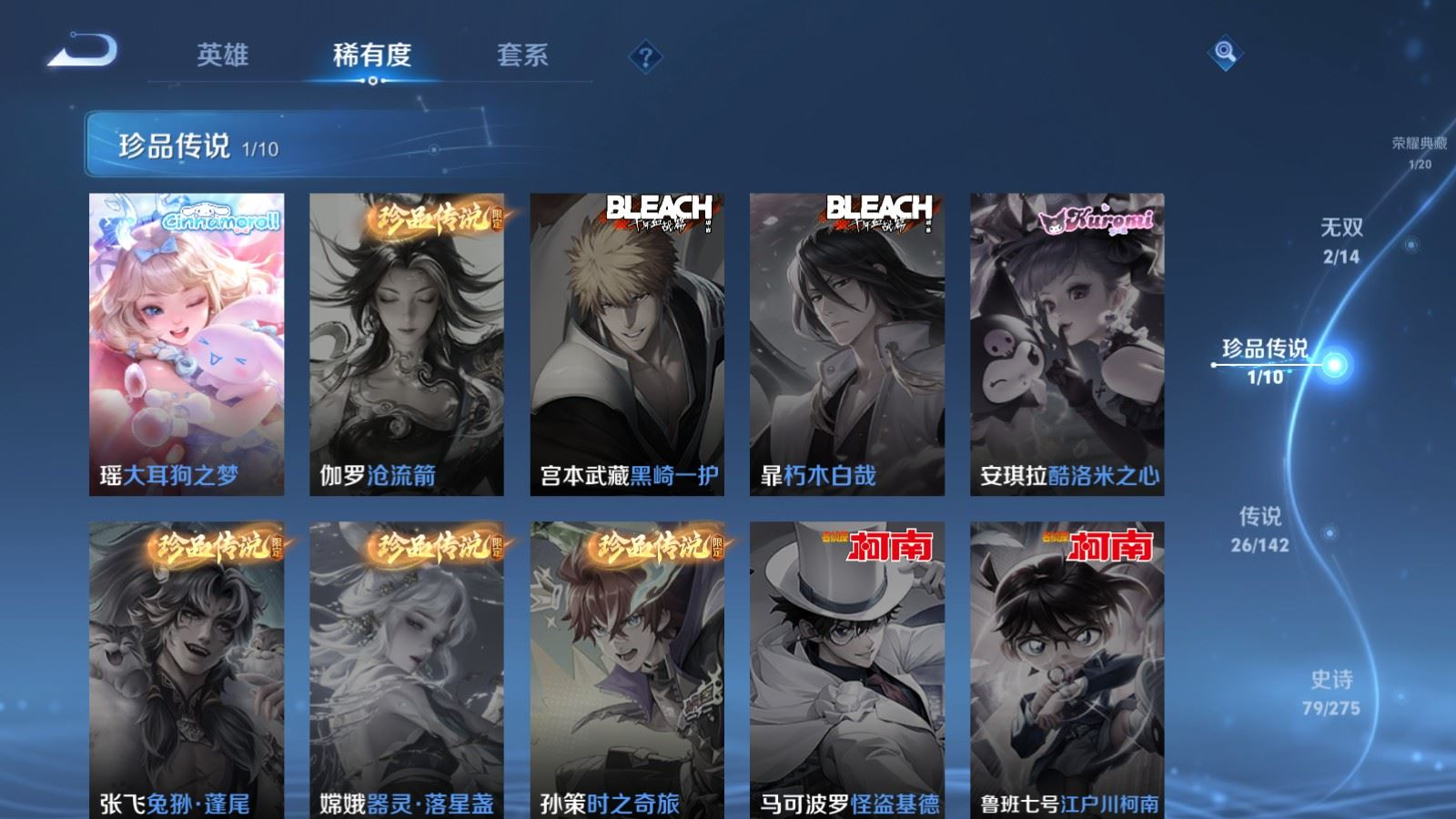 WZQM4335680王者荣耀账号详情图12