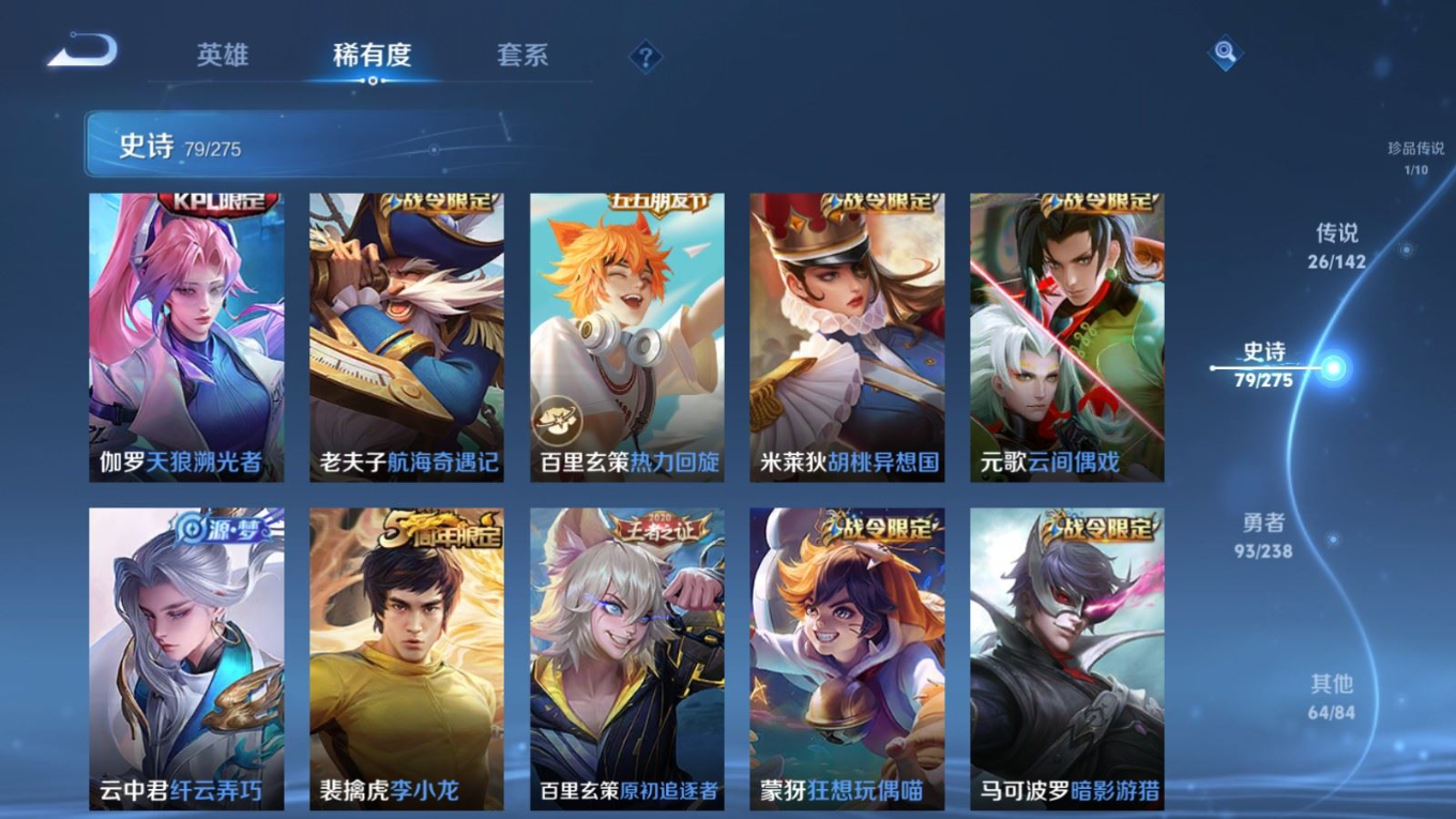 WZQM4335680王者荣耀账号详情图16