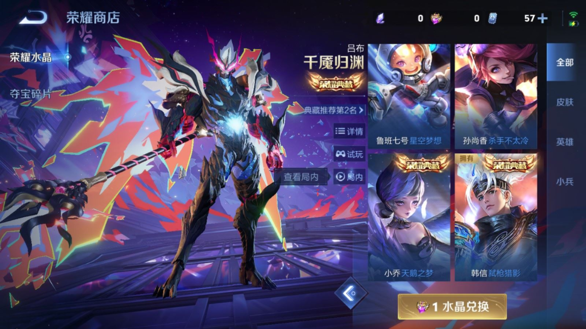 WZQM4335680王者荣耀账号详情图25