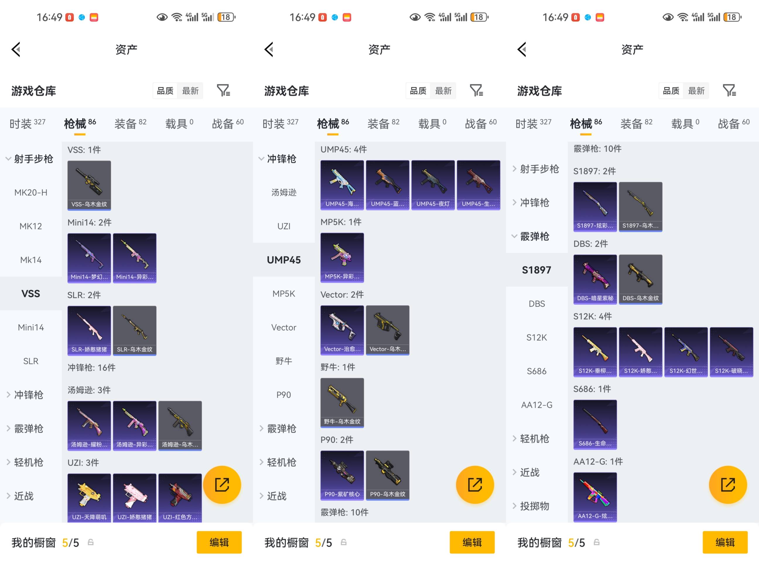 HPCMW4208562和平精英账号详情图5