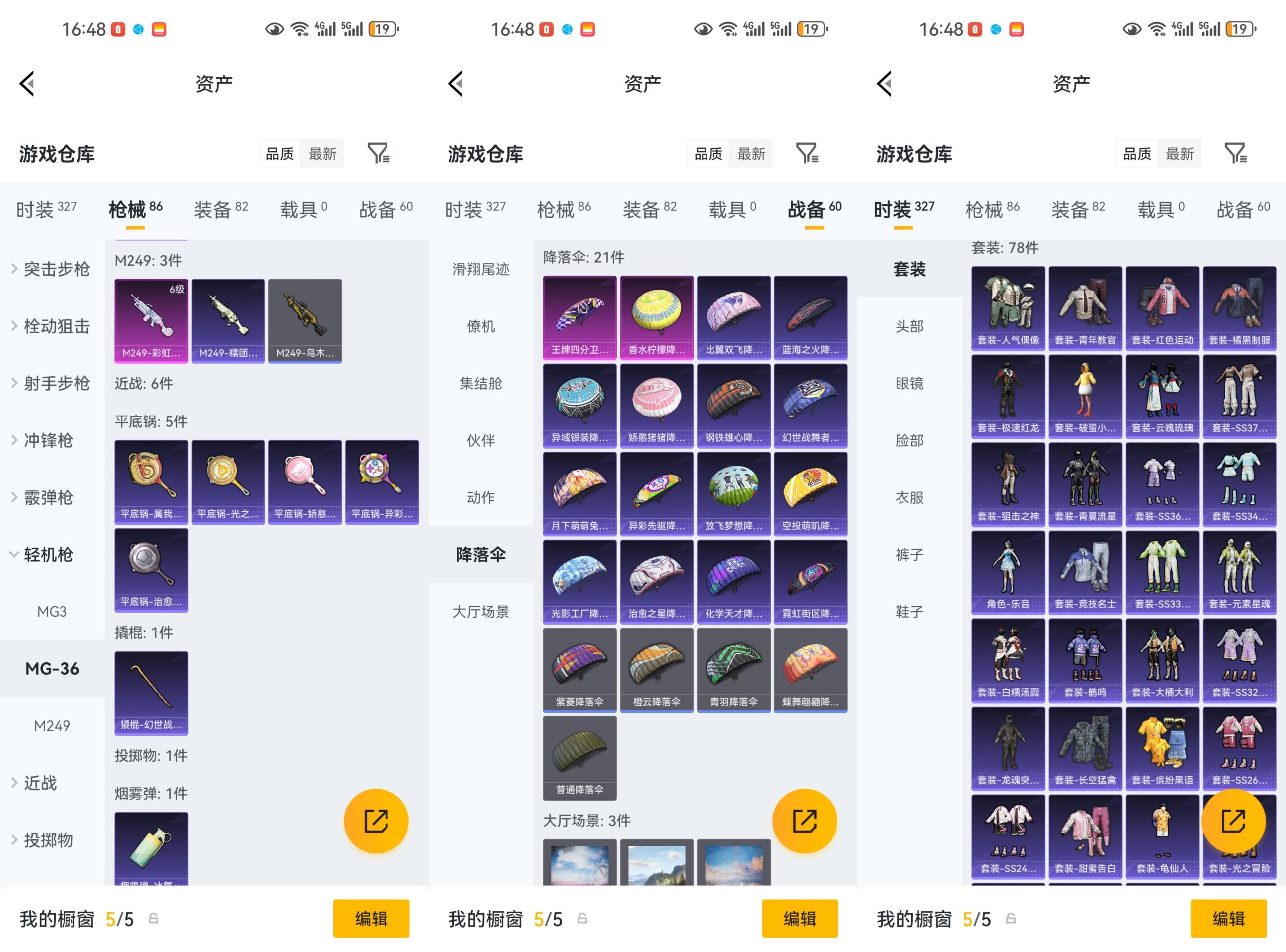 HPCMW4208562和平精英账号详情图3