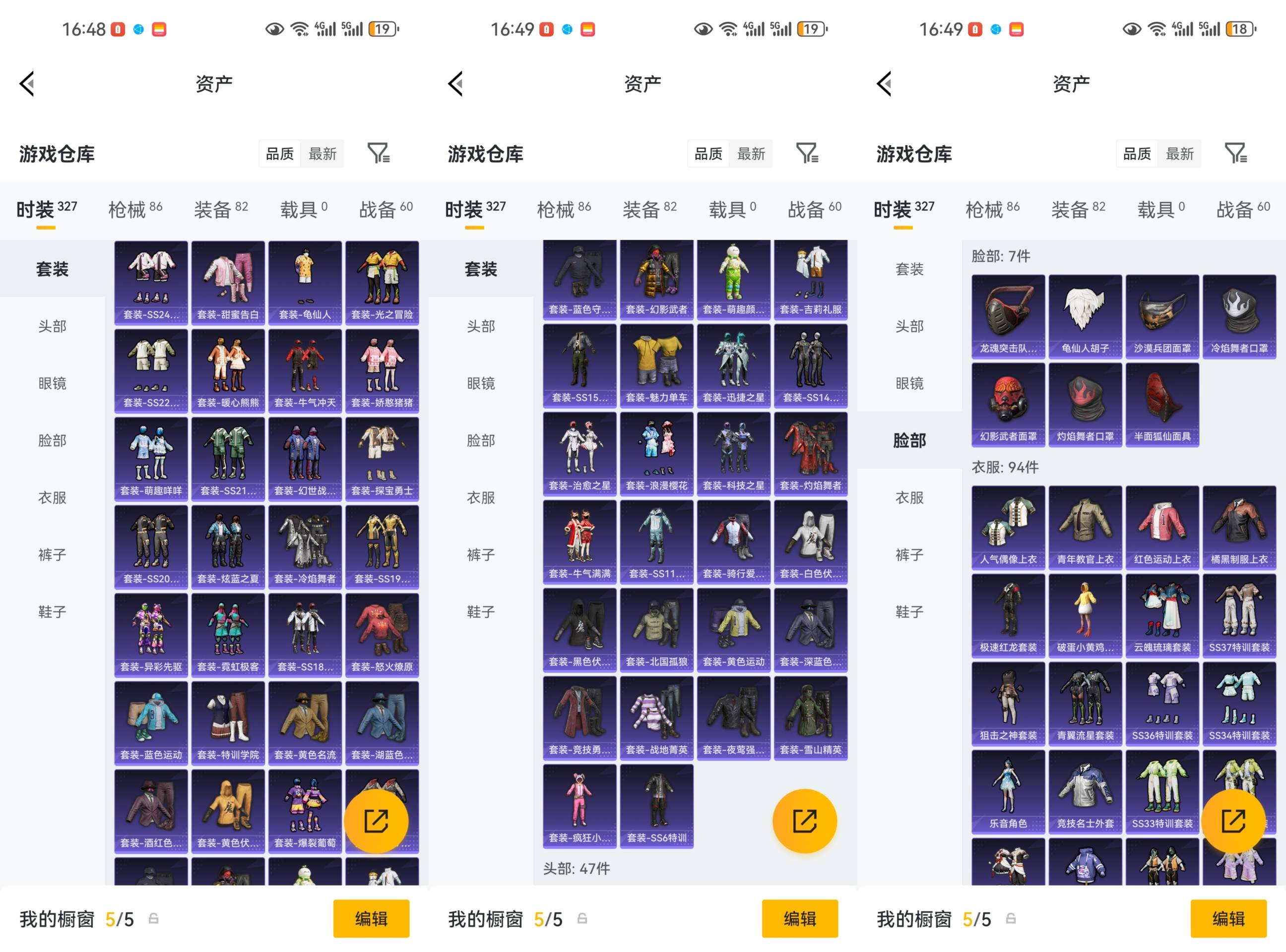 HPCMW4208562和平精英账号详情图7
