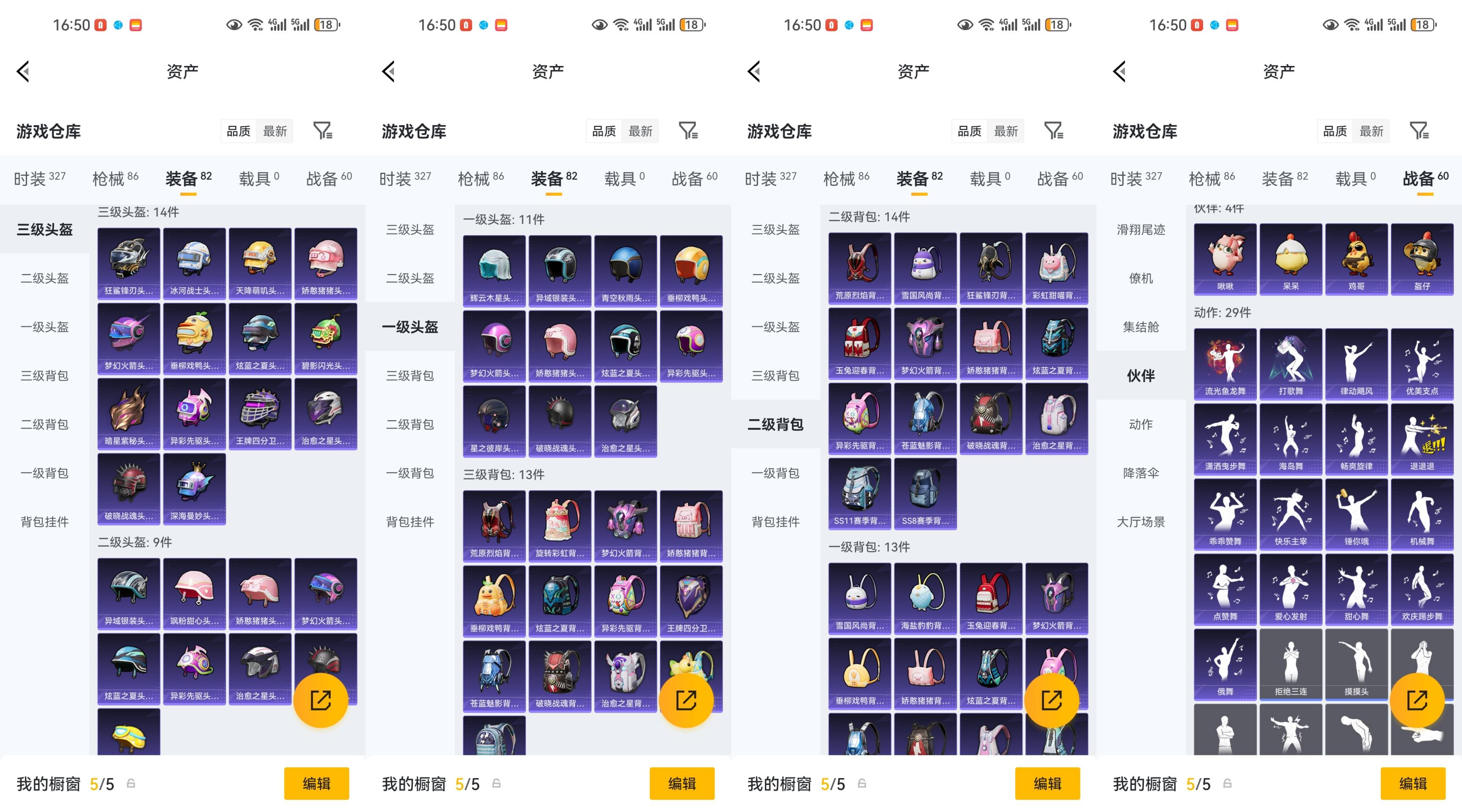 HPCMW4208562和平精英账号详情图8