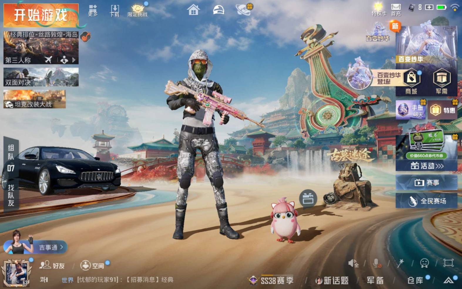 HPQM4193920和平精英账号详情图4