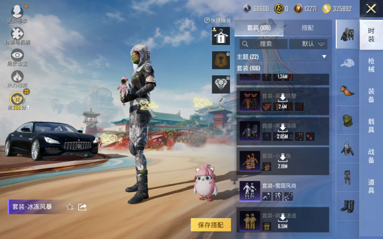 HPQM4193920和平精英账号详情图9