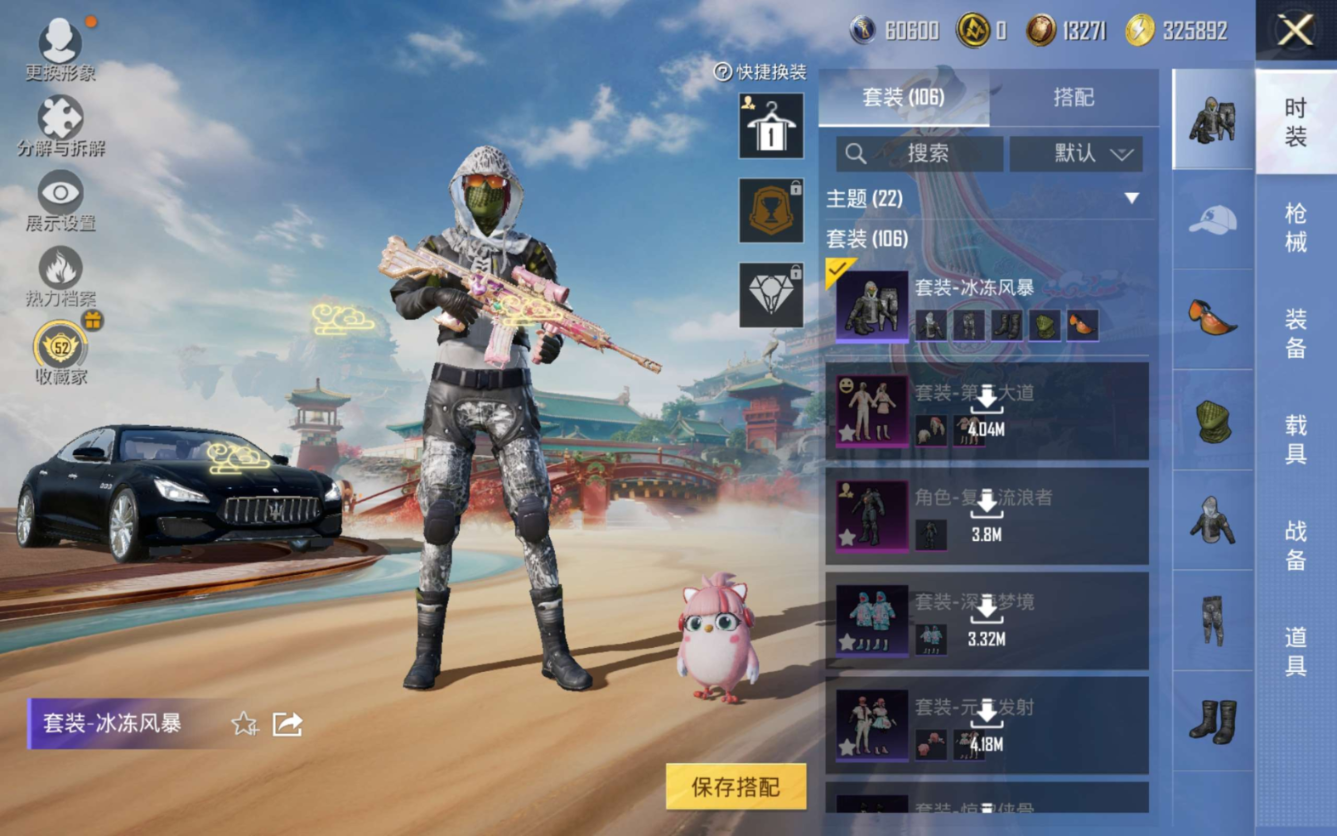 HPQM4193920和平精英账号详情图7