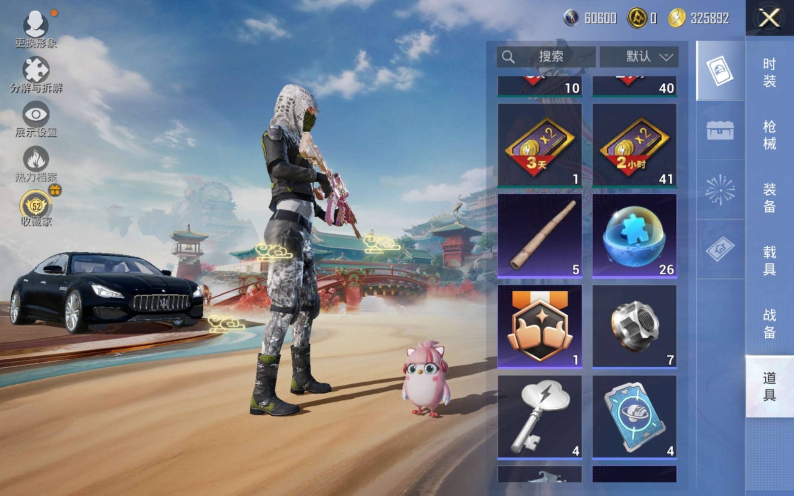 HPQM4193920和平精英账号详情图14