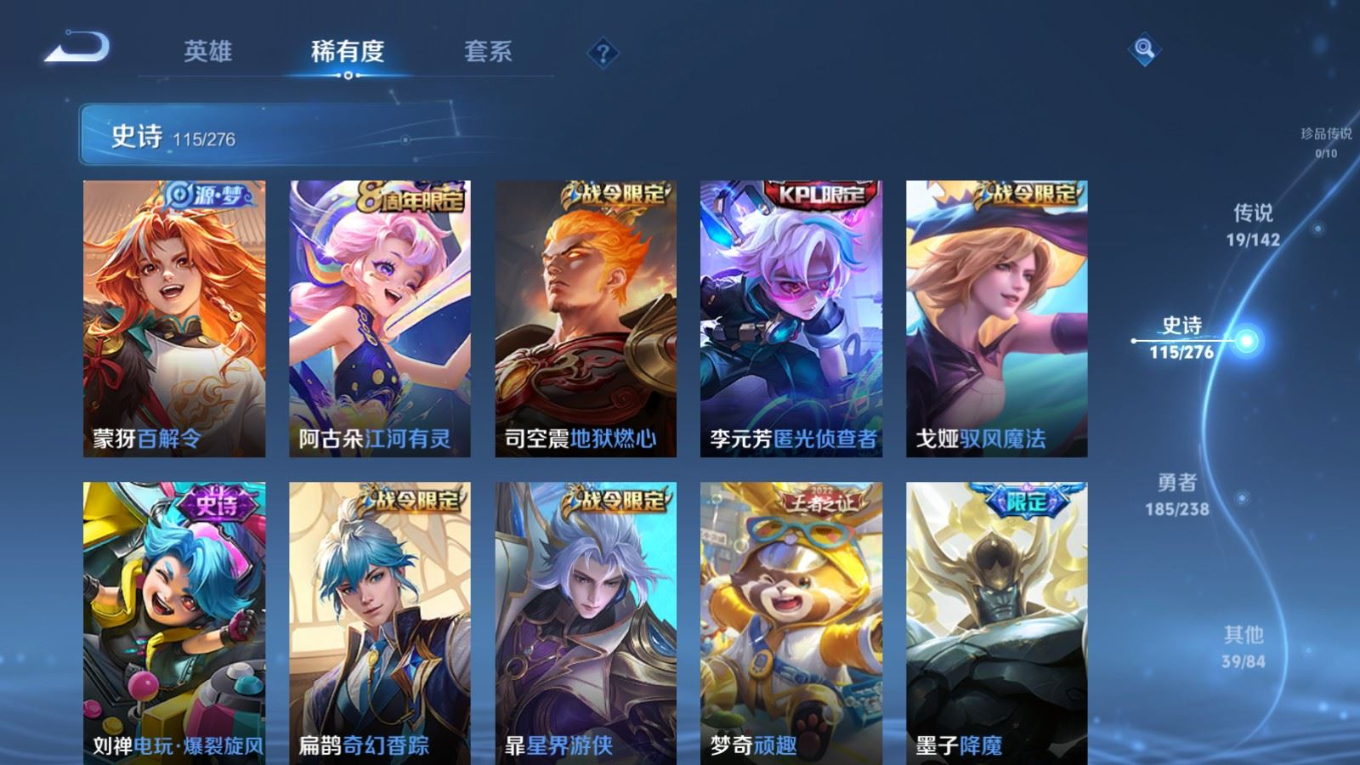 WZQM4335681王者荣耀账号详情图14