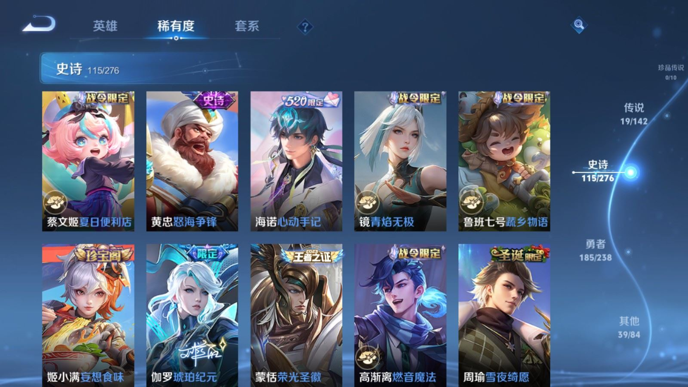 WZQM4335681王者荣耀账号详情图13