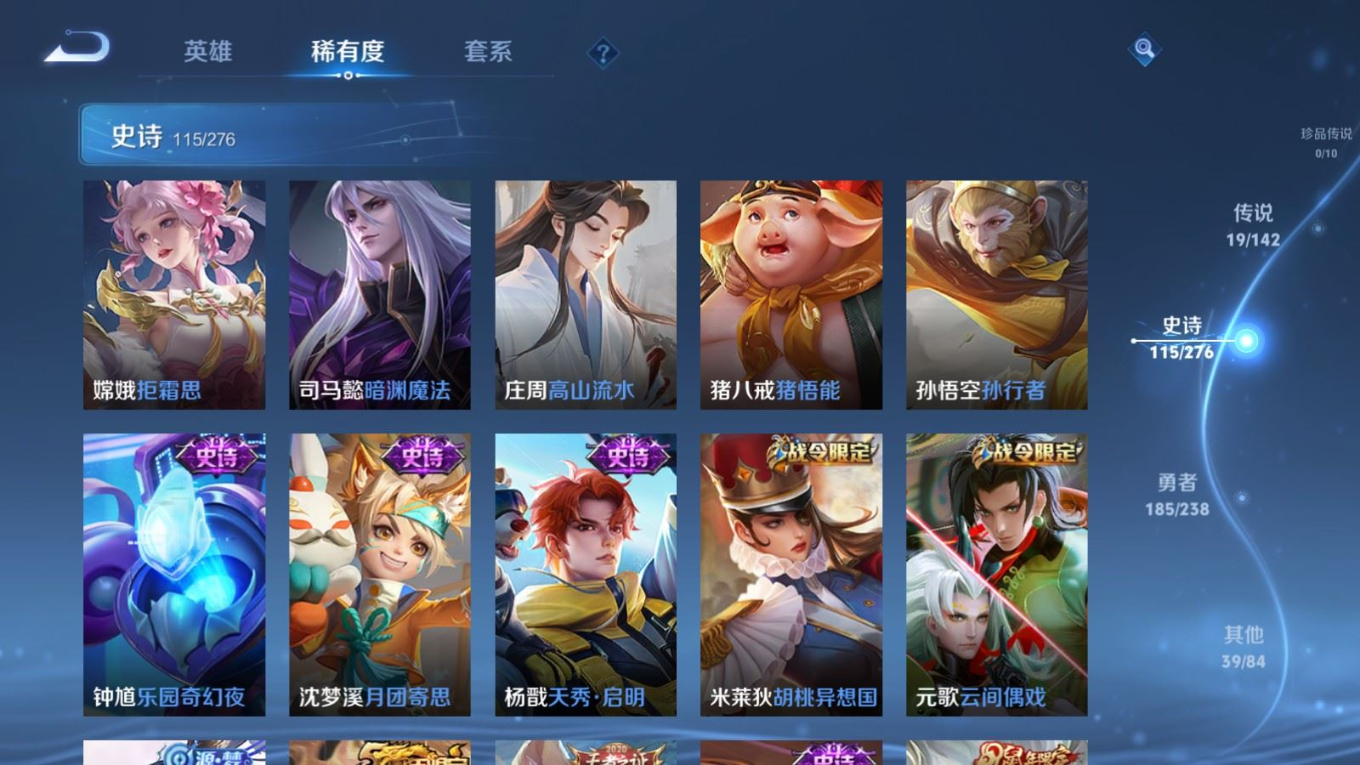 WZQM4335681王者荣耀账号详情图17