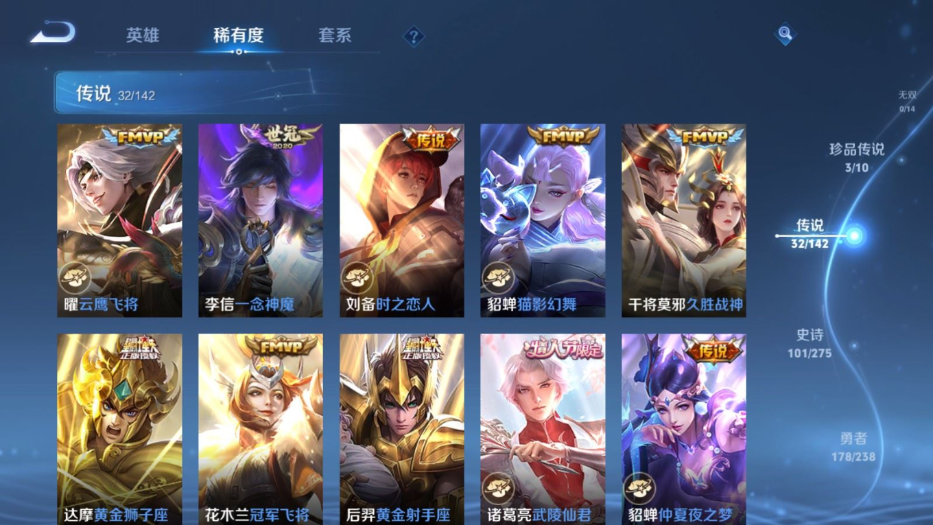 WZQM4335721王者荣耀账号详情图10