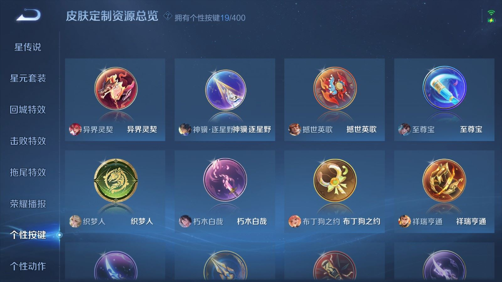 WZQM4335721王者荣耀账号详情图26