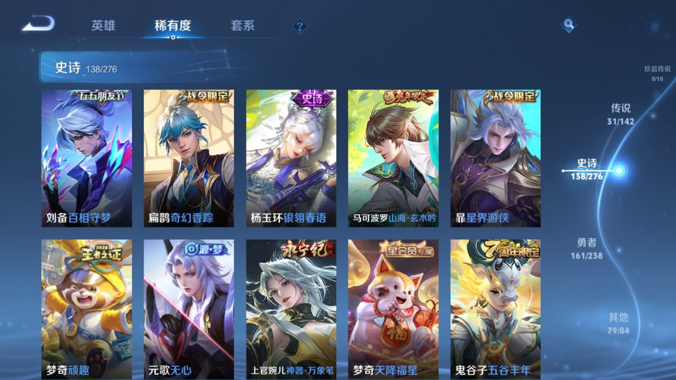 WZQM4335722王者荣耀账号详情图15