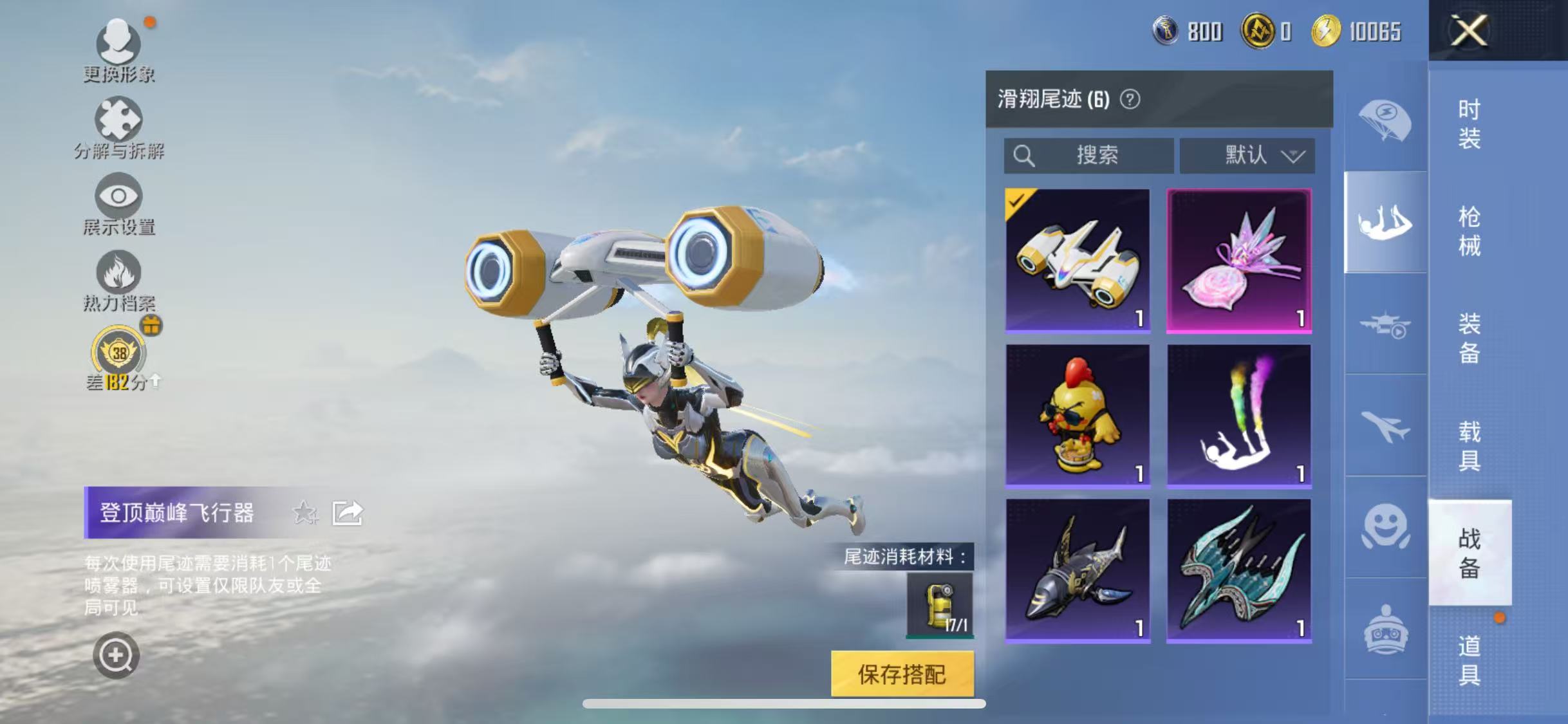 HPCMW4208586和平精英账号详情图6 HPCMW4208586和平精英账号详情图6