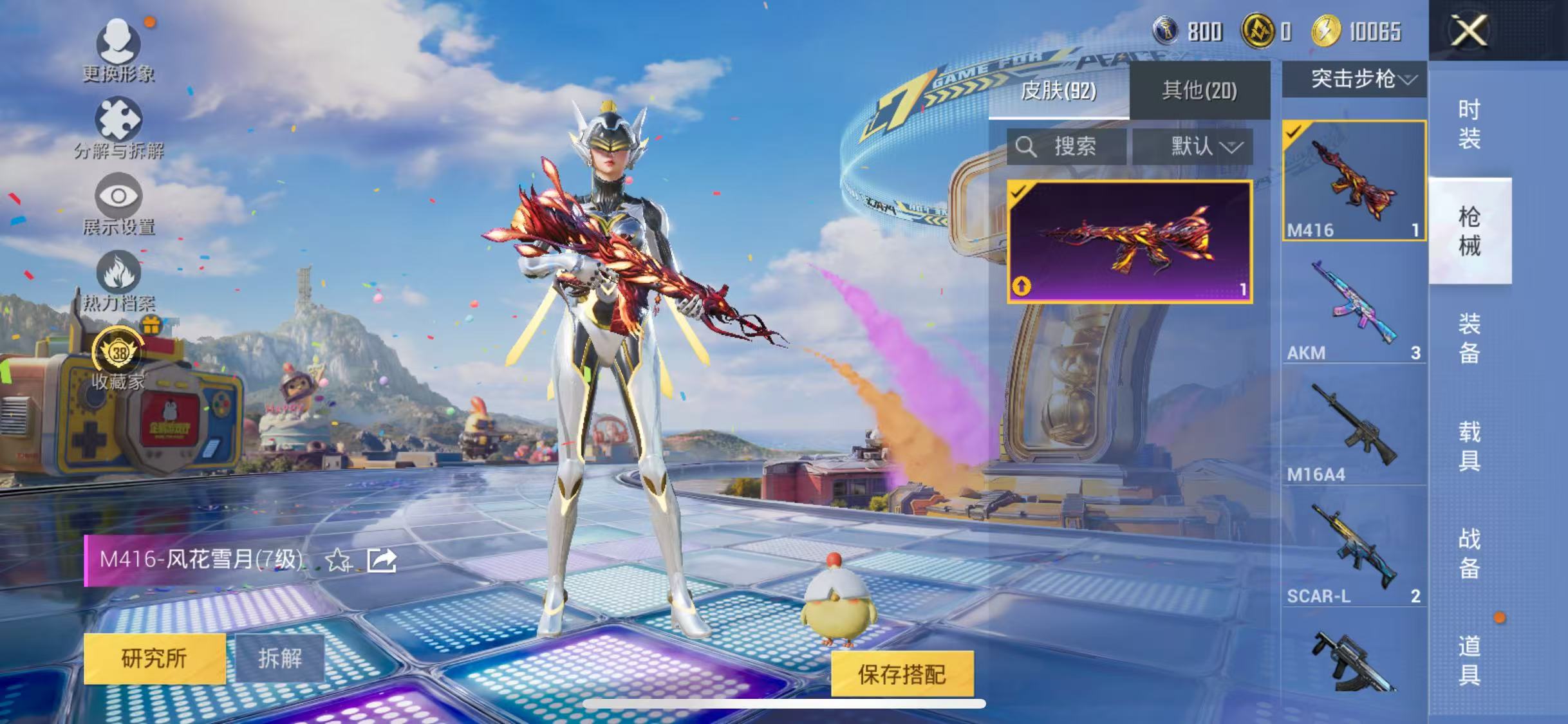 HPCMW4208586和平精英账号详情图10 HPCMW4208586和平精英账号详情图10