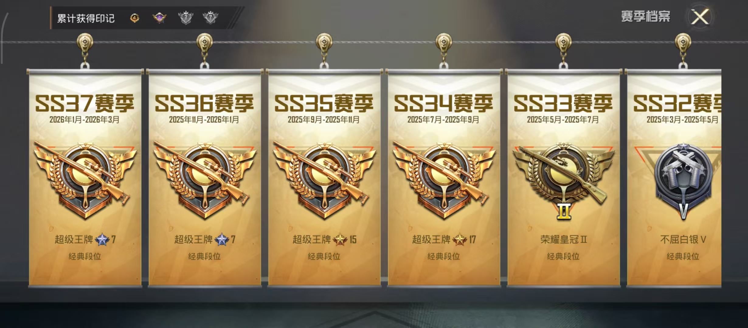 HPCMW4208620和平精英账号详情图7