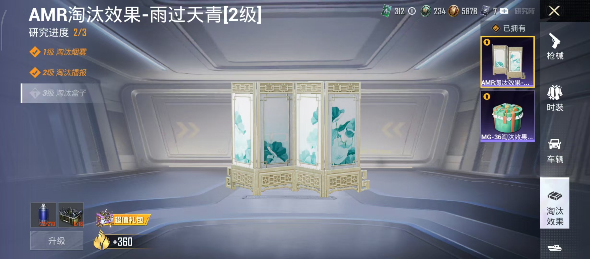 HPCMW4208620和平精英账号详情图11