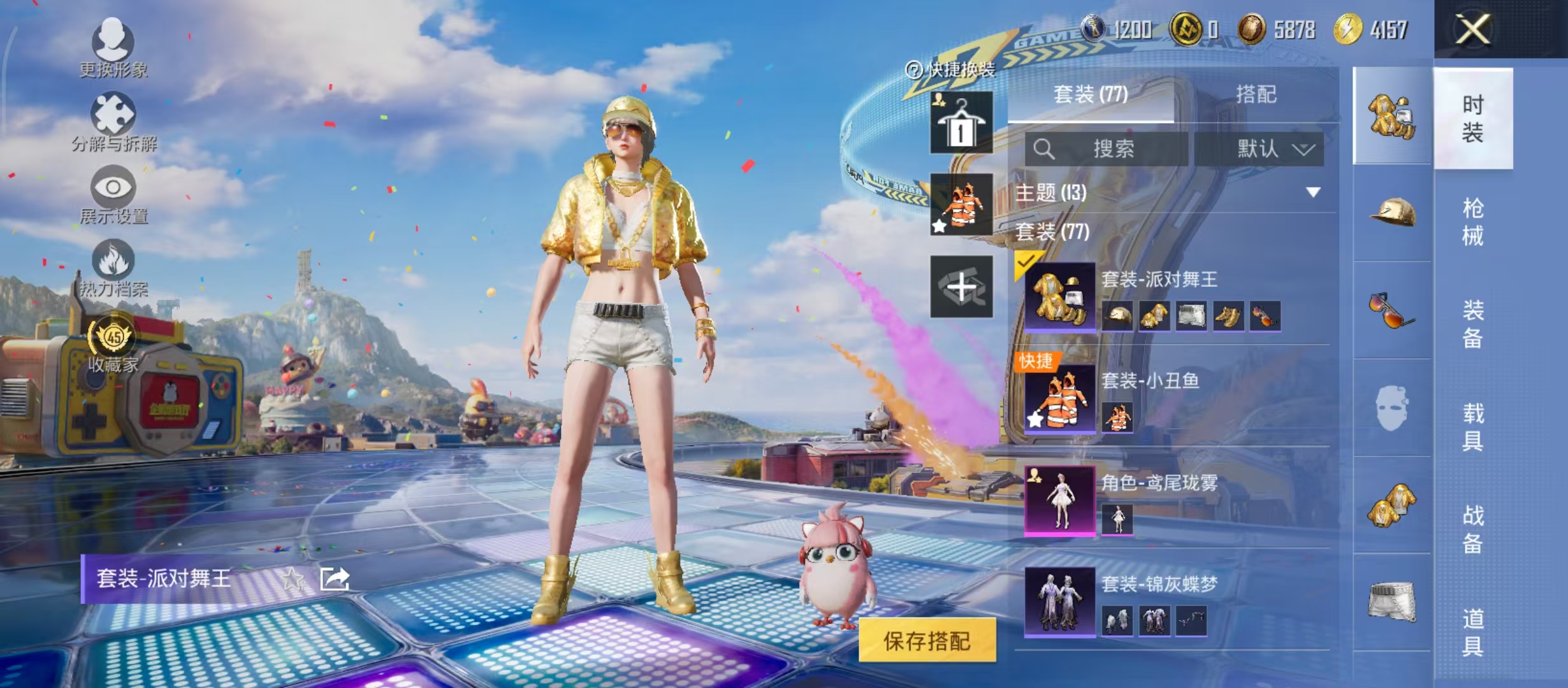 HPCMW4208620和平精英账号详情图10