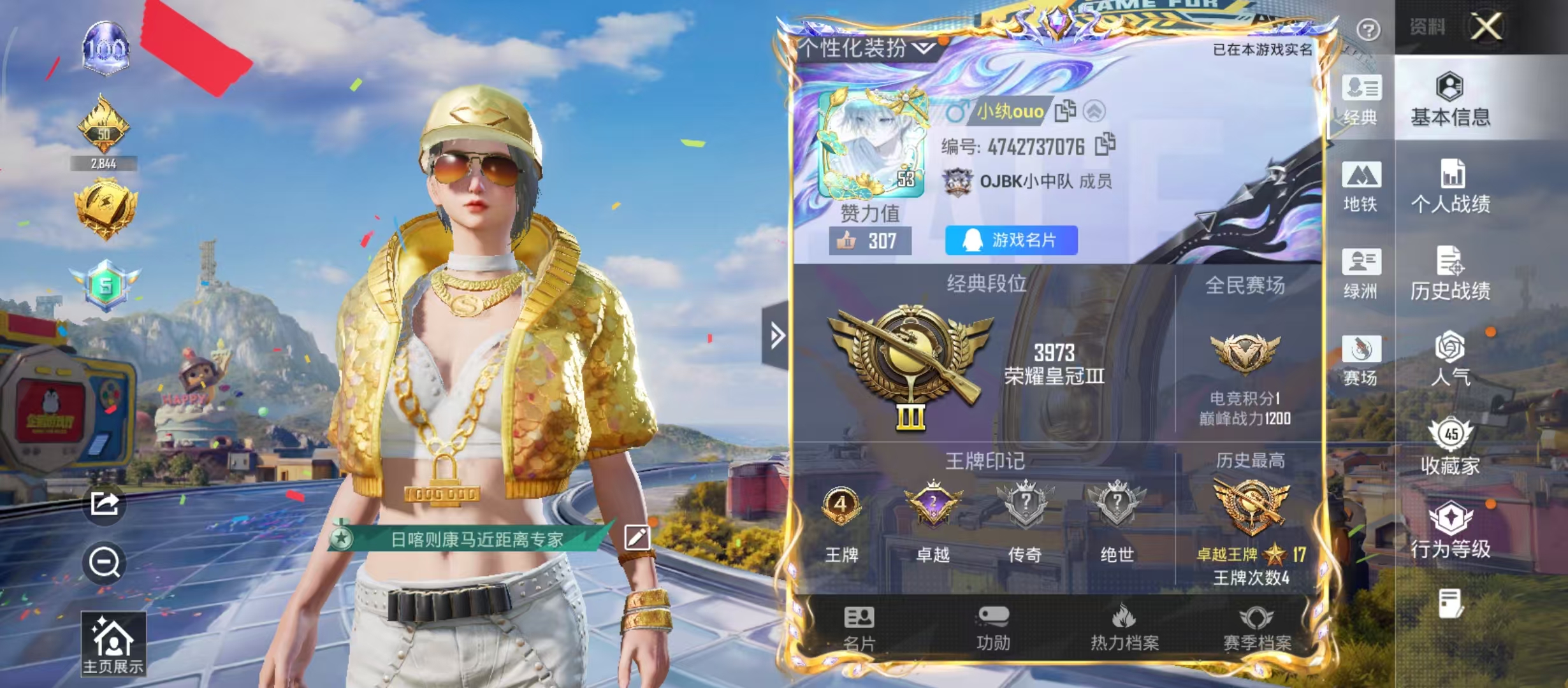 HPCMW4208620和平精英账号详情图3