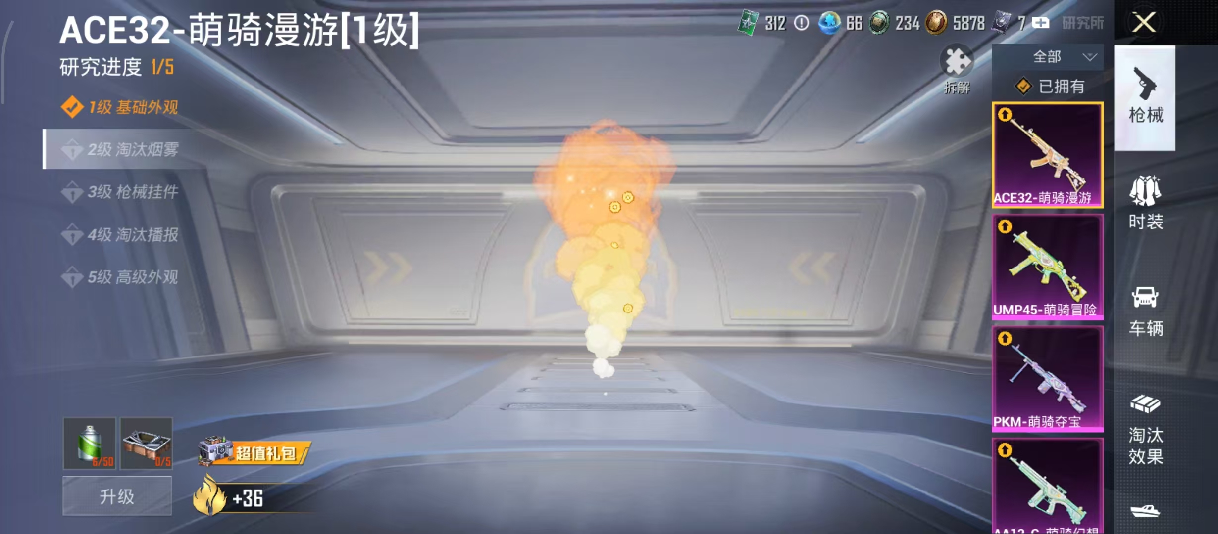 HPCMW4208620和平精英账号详情图9
