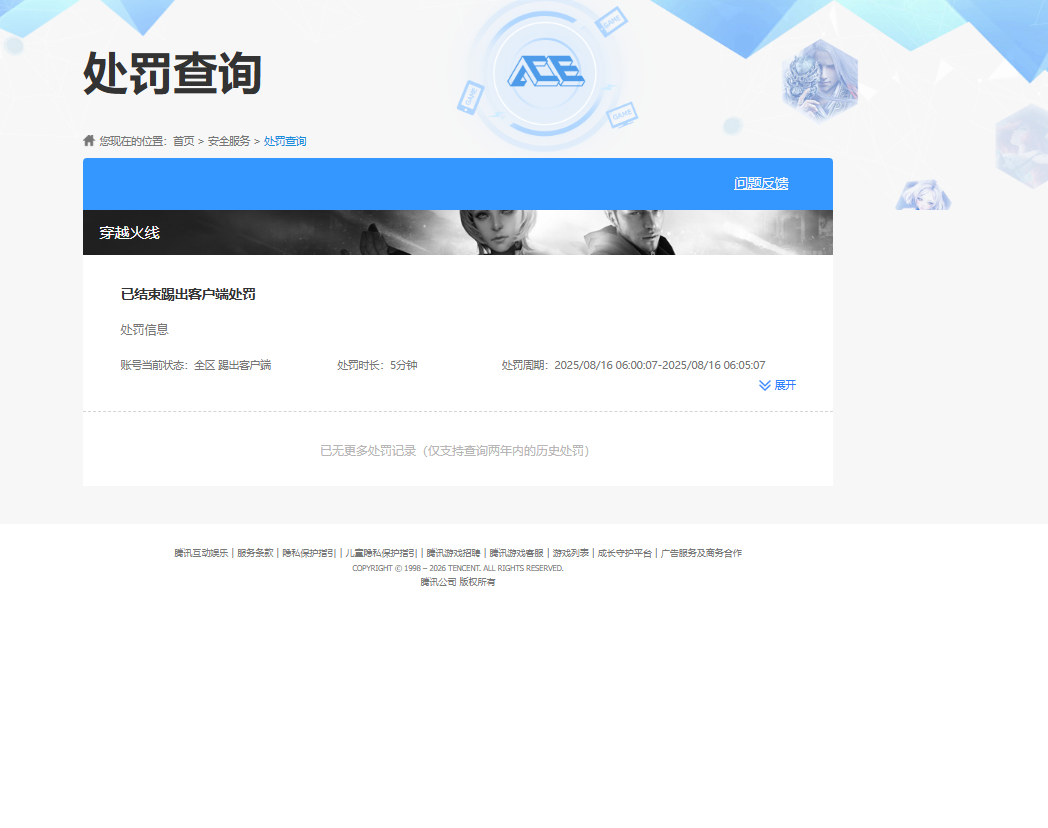 CFQM474630穿越火线账号详情图10
