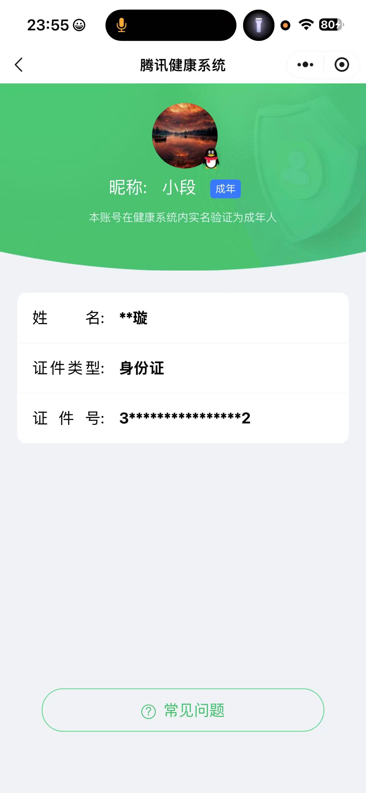 CFQM474630穿越火线账号详情图11