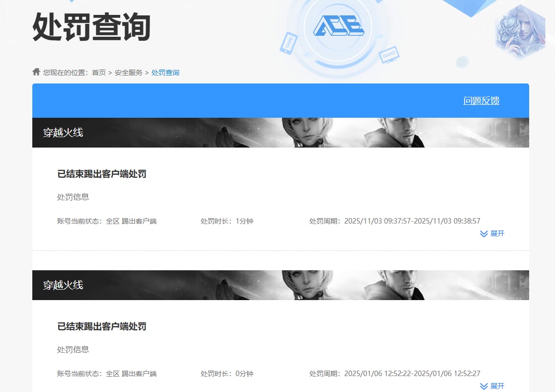 CFQM474730穿越火线账号详情图5