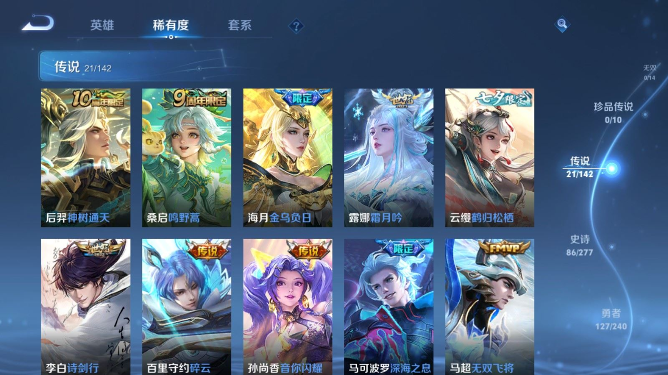 WZQM4335787王者荣耀账号详情图8