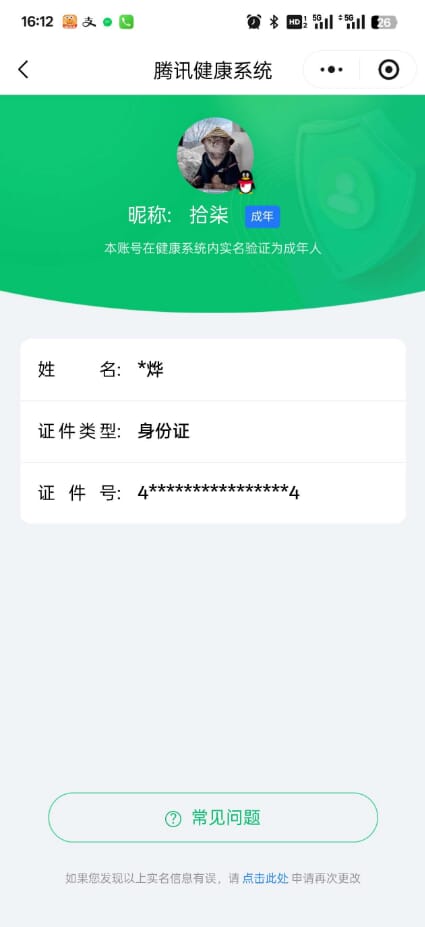 CFQM474730穿越火线账号详情图7