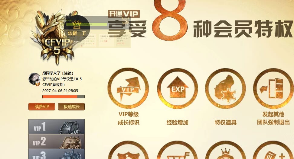 CFQM474730穿越火线账号详情图4