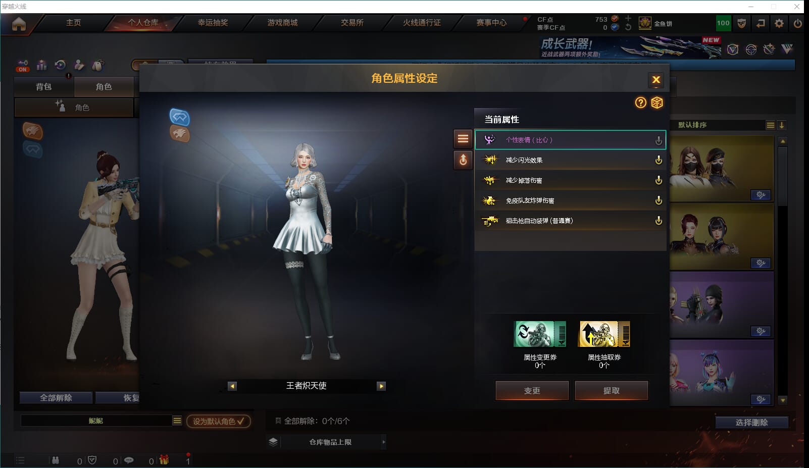 CFQM474730穿越火线账号详情图9