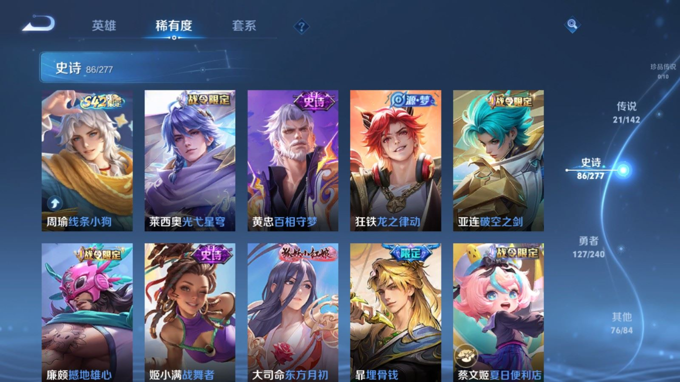 WZQM4335787王者荣耀账号详情图11