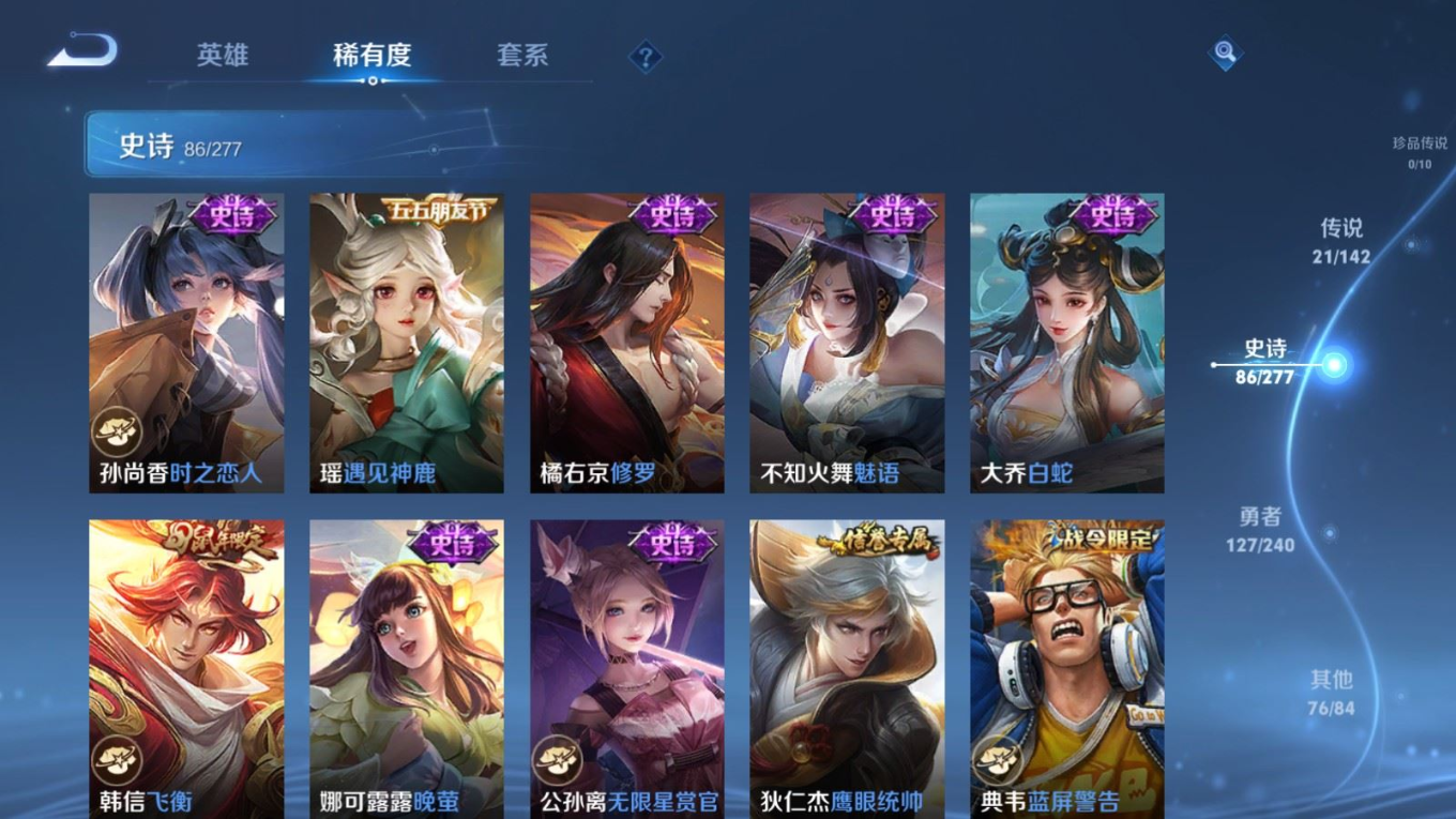 WZQM4335787王者荣耀账号详情图14