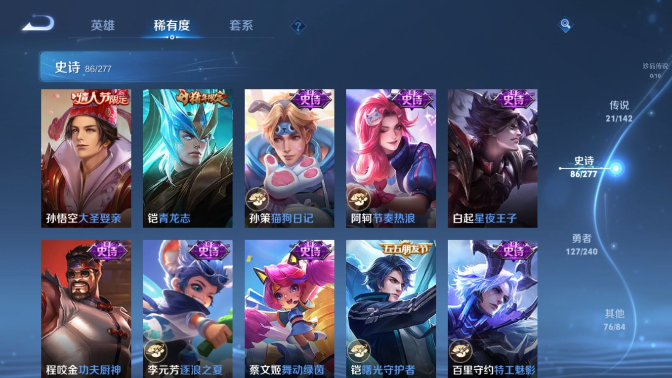 WZQM4335787王者荣耀账号详情图16