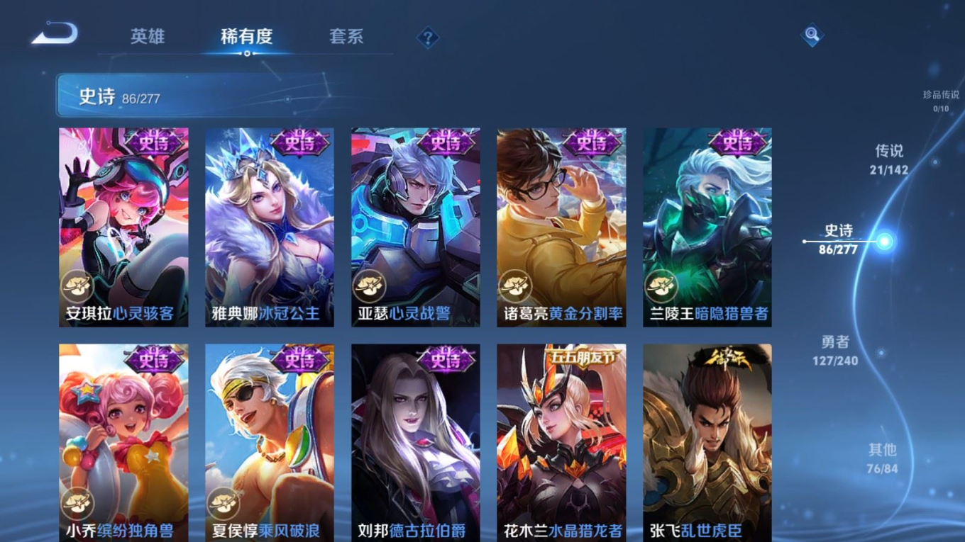 WZQM4335787王者荣耀账号详情图17