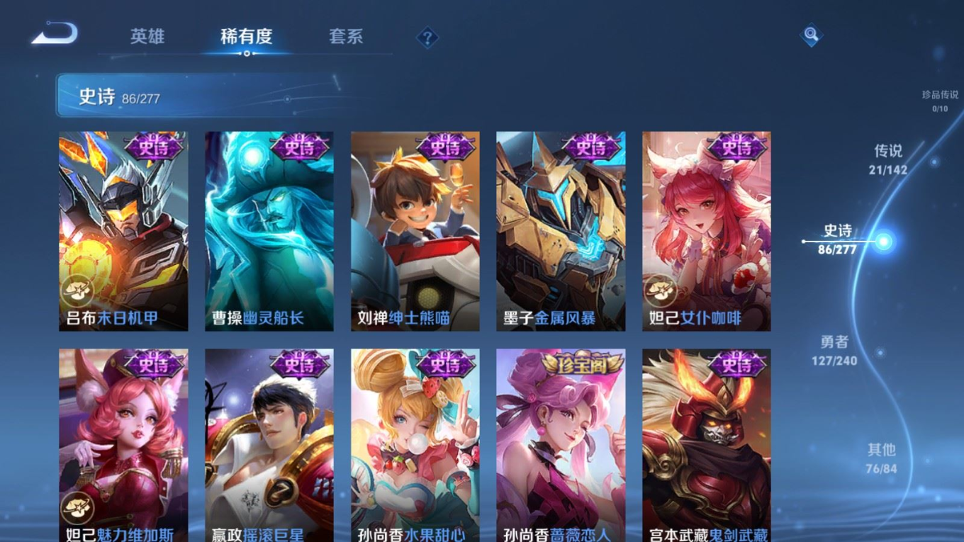 WZQM4335787王者荣耀账号详情图18