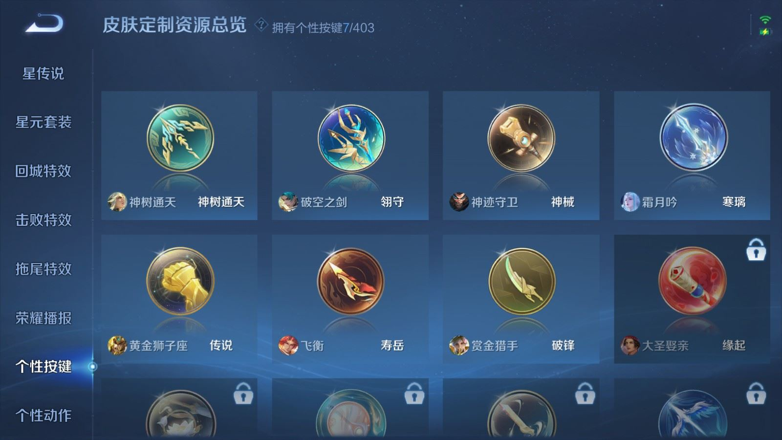 WZQM4335787王者荣耀账号详情图21