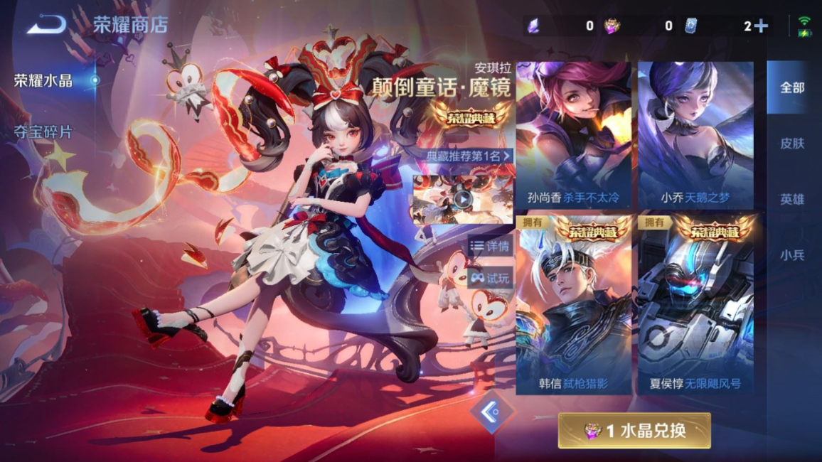 WZQM4335787王者荣耀账号详情图23