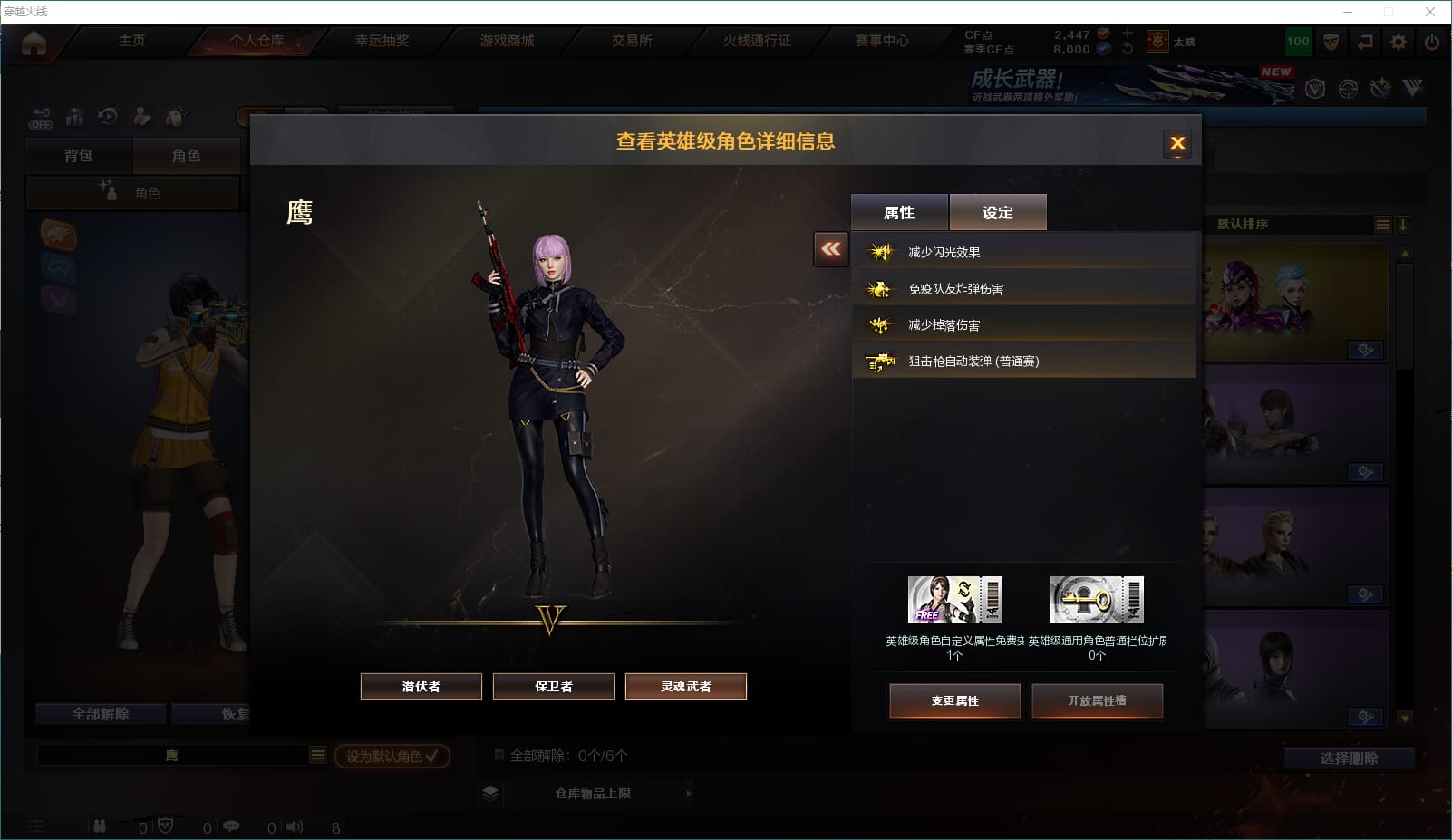 CFQM474737穿越火线账号详情图6