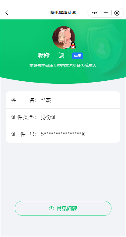 CFQM474737穿越火线账号详情图7