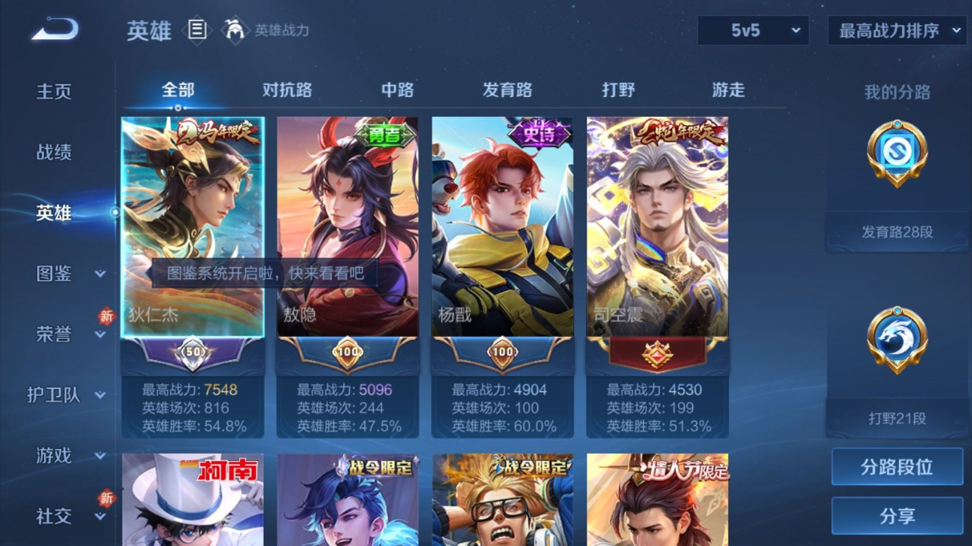 WZQM4335788王者荣耀账号详情图5