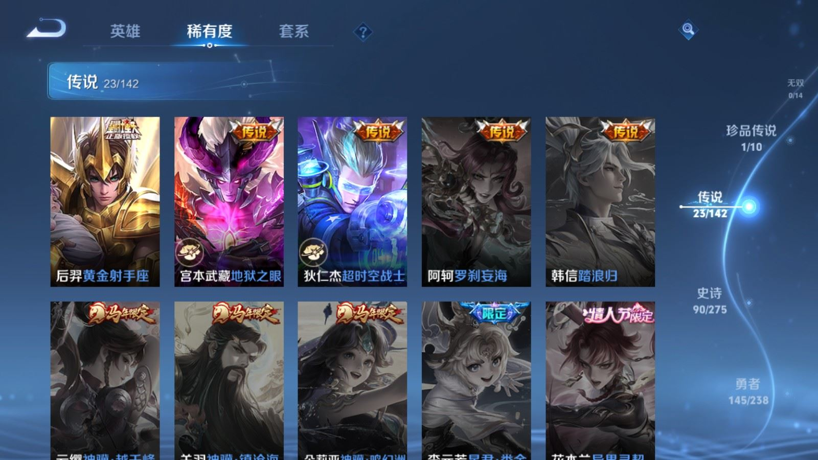 WZQM4335788王者荣耀账号详情图9