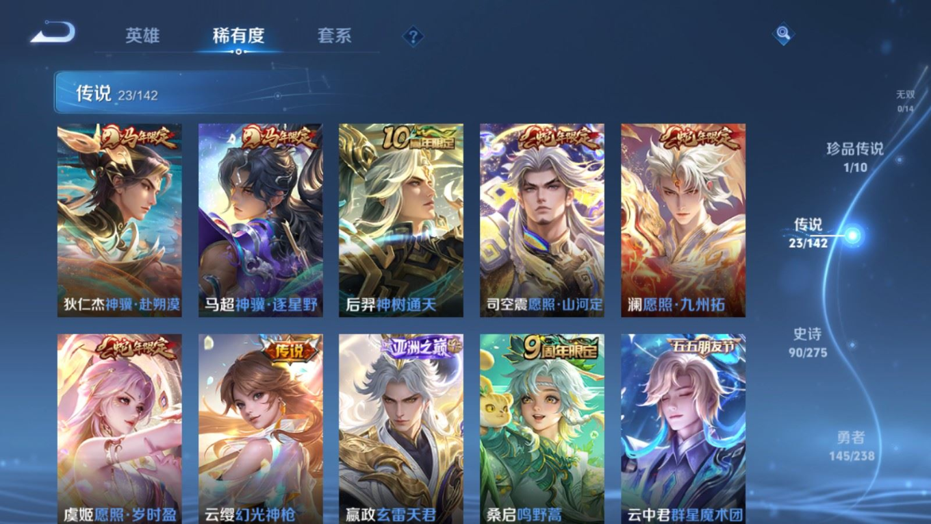 WZQM4335788王者荣耀账号详情图8