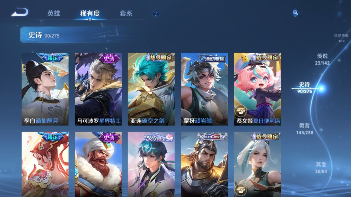 WZQM4335788王者荣耀账号详情图14