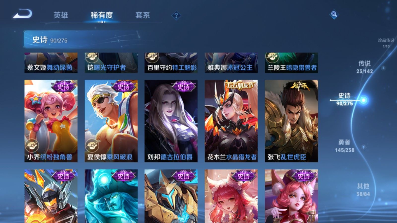 WZQM4335788王者荣耀账号详情图18