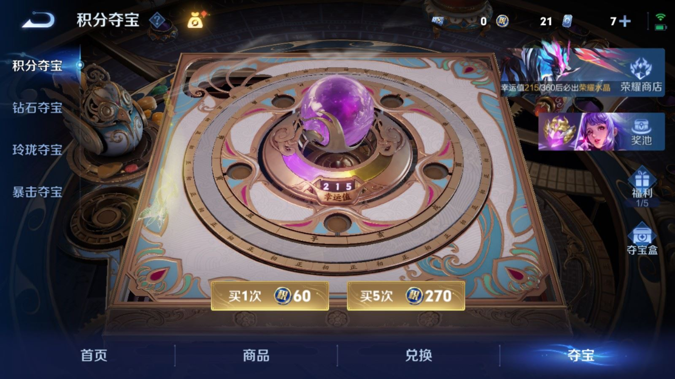 WZQM4335788王者荣耀账号详情图24