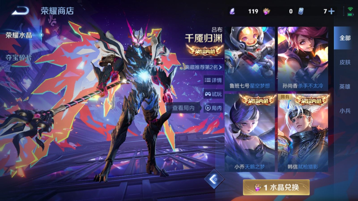 WZQM4335788王者荣耀账号详情图25